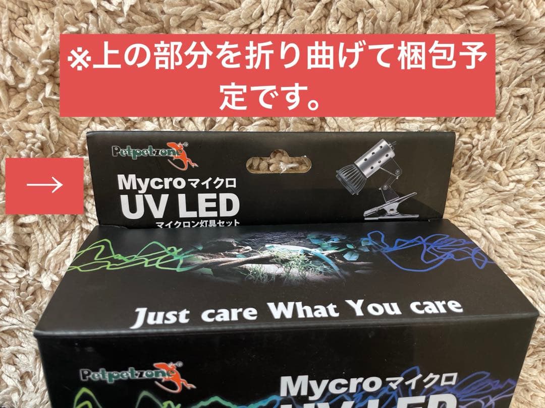 ゼンスイ　マイクロン＋マイクロ　UV LEDセット