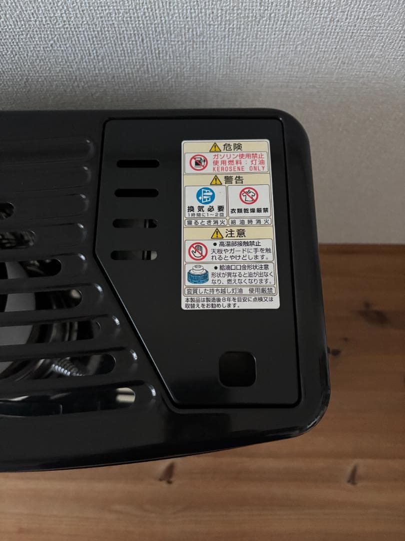 トヨトミ RC-W360 石油ストーブ ブラック