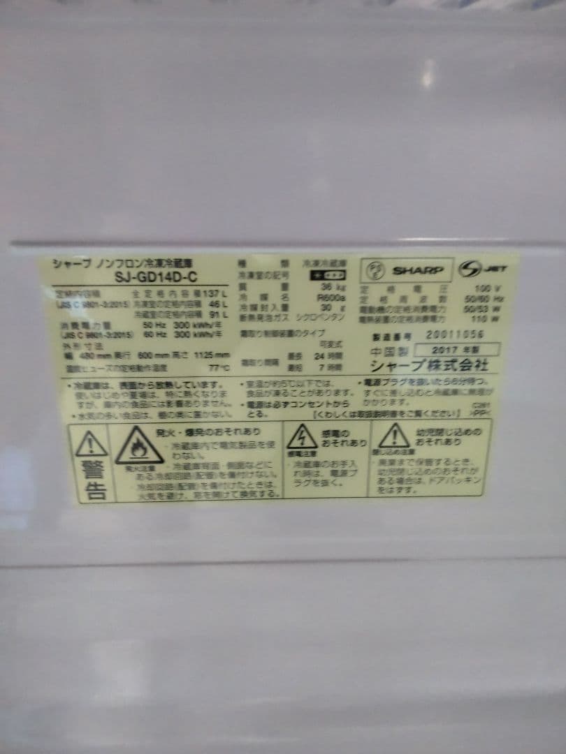 TOSHIBA洗濯機　2022年　SHARP冷凍冷蔵庫　2017年　【配送可】