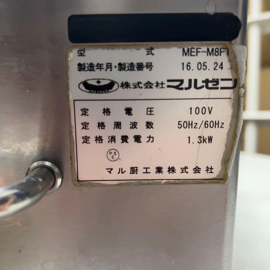 マルゼン 電気フライヤー 100V