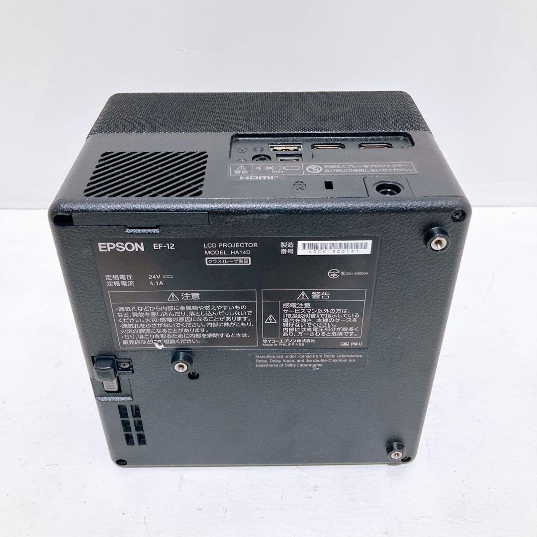 【ジャンク扱い】エプソン dreamio EF-12 ホームプロジェクター