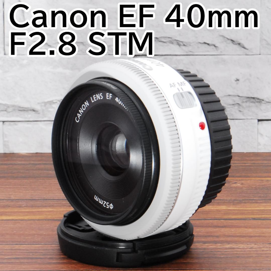 ✨極美品 パンケーキレンズ✨Canon EF 40mm F2.8 STM 単焦点