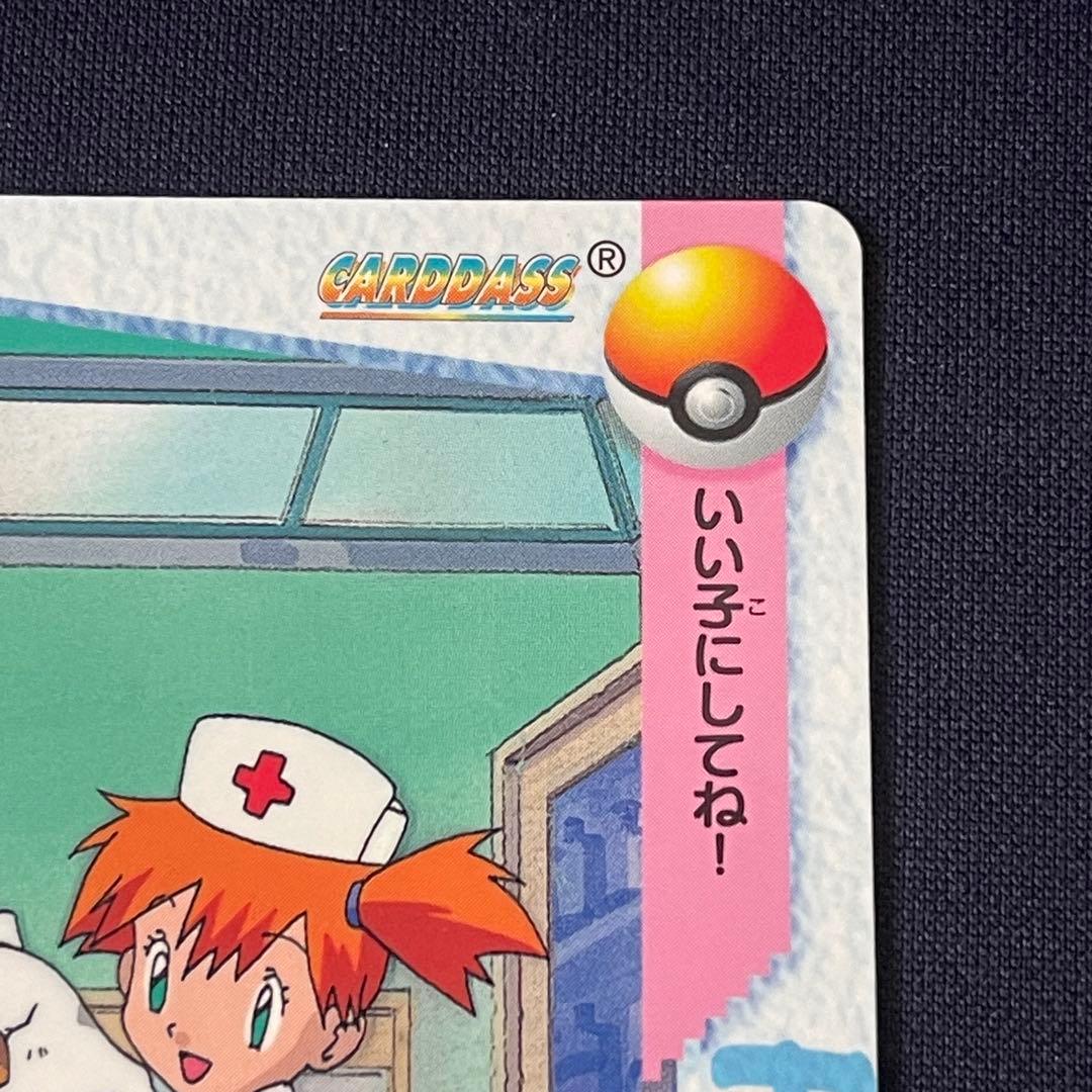 49.カスミ　ナース　看護師　カードダス　バンダイ