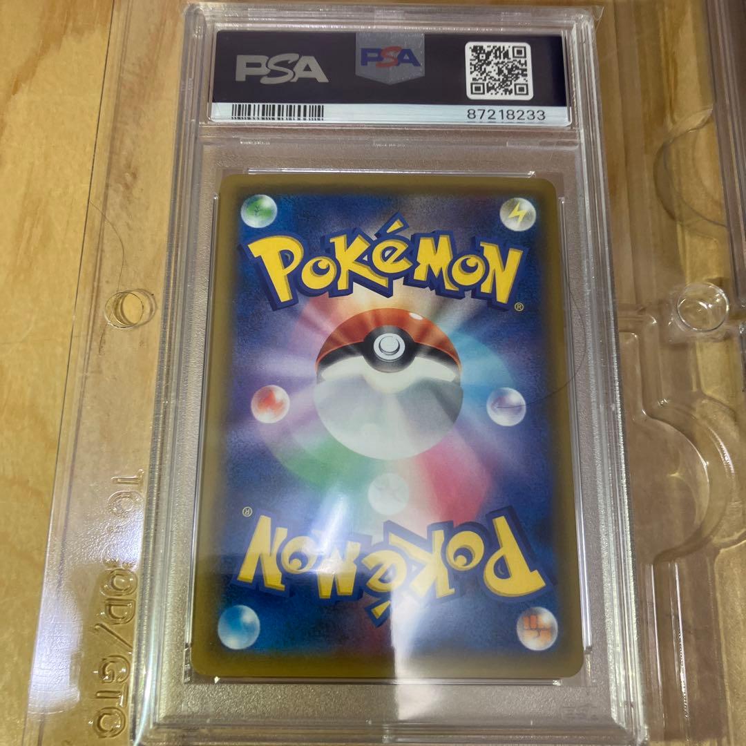 シロナPSA9 ウルトラシャイニー