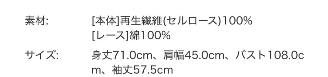 【美品】laubeblanc Geometric Lace Blouce