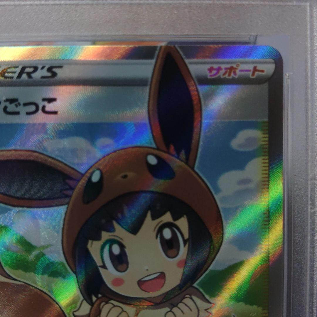 最高評価【PSA10】 ポケモンごっこ SR S4a シャイニースターV