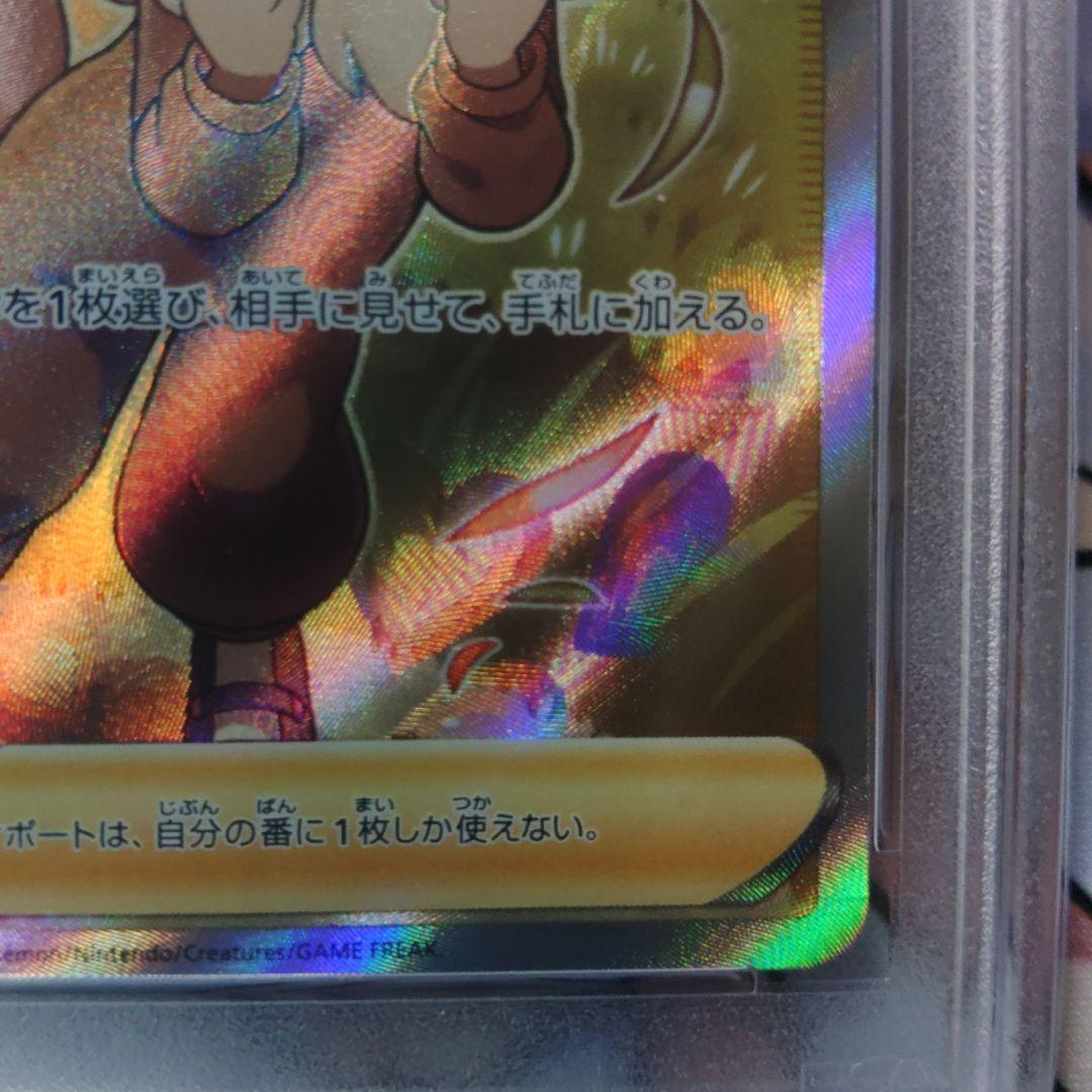 最高評価【PSA10】 ポケモンごっこ SR S4a シャイニースターV