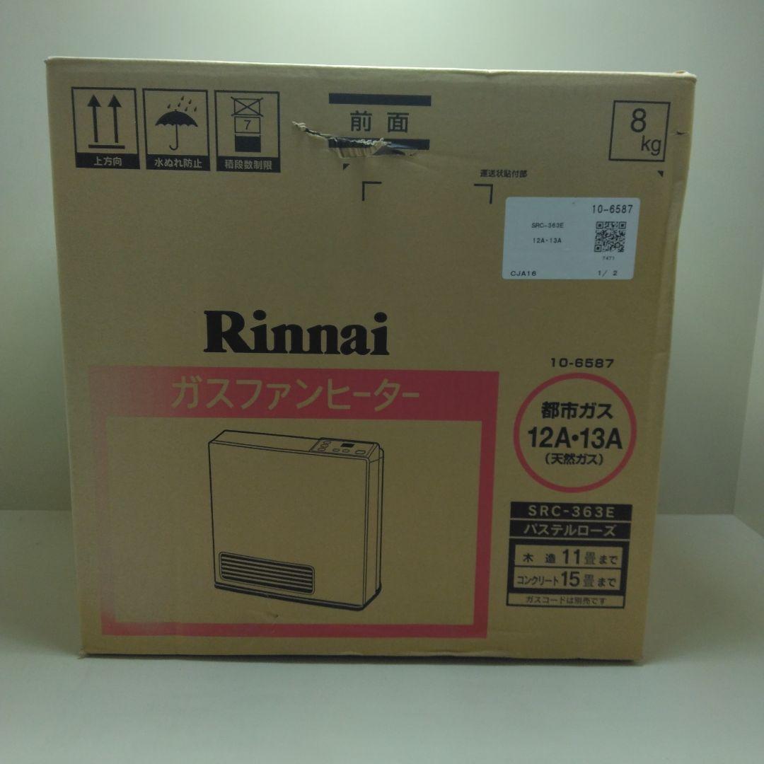【 新品 】Rinnai ガスファンヒーター SRC-363E②