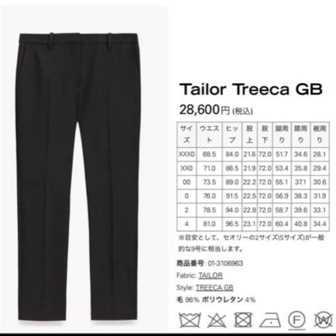 Theory Tailor Treeca スーツ セットアップ　黒　サイズ2
