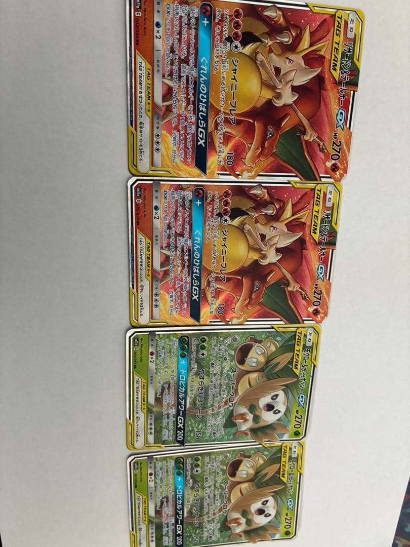 ポケカ タッグチーム まとめ売り