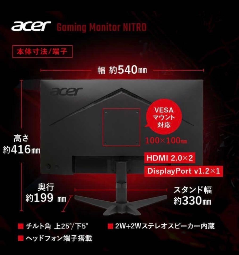 【新品】ACER エイサー　23.8型 /フルHD /ワイド　ゲーミングモニター