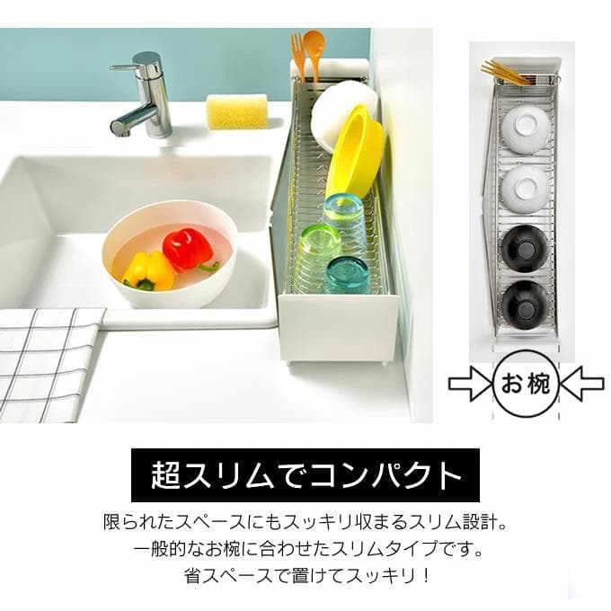 燕三条　UtaU　ウタウ　水切りラック　ロング　 ホワイト　SI-515012S