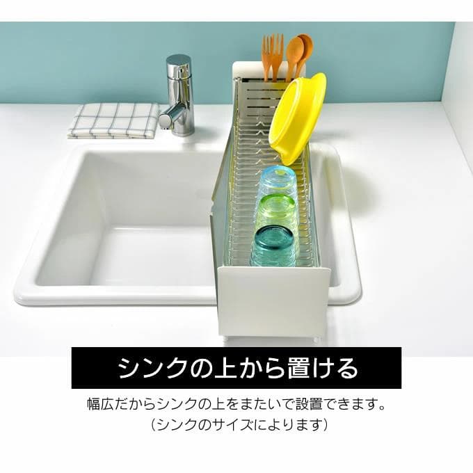 燕三条　UtaU　ウタウ　水切りラック　ロング　 ホワイト　SI-515012S