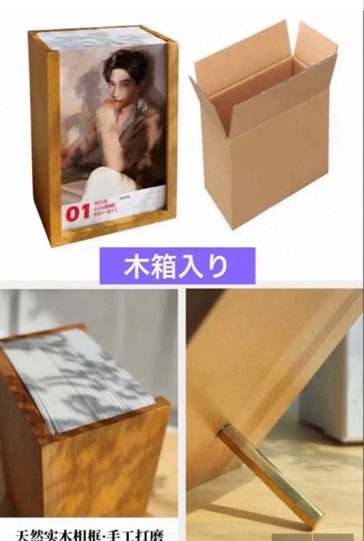 みなみ 楊洋 ヤン・ヤン 2026年 卓上カレンダー