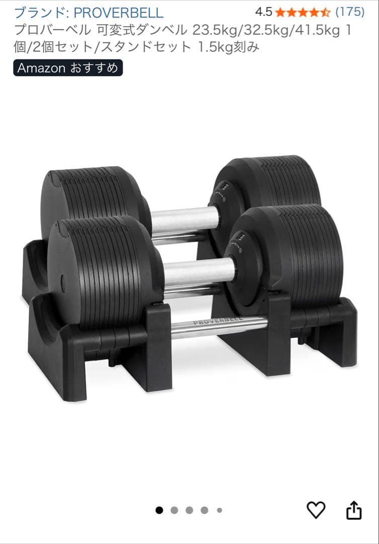 PROVERBELL 可変式ダンベル　STEADY インクラインベンチセット