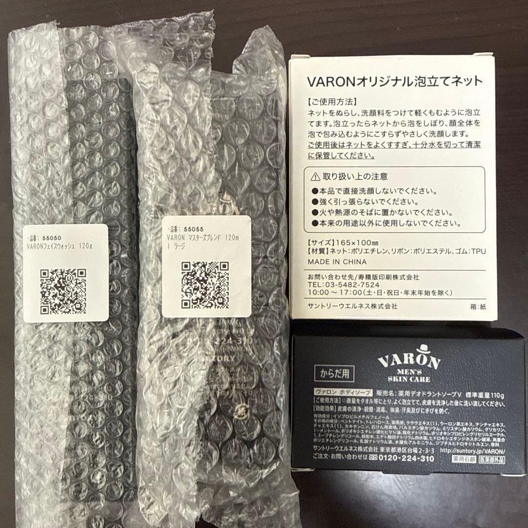 サントリー　ヴァロン　4点セット