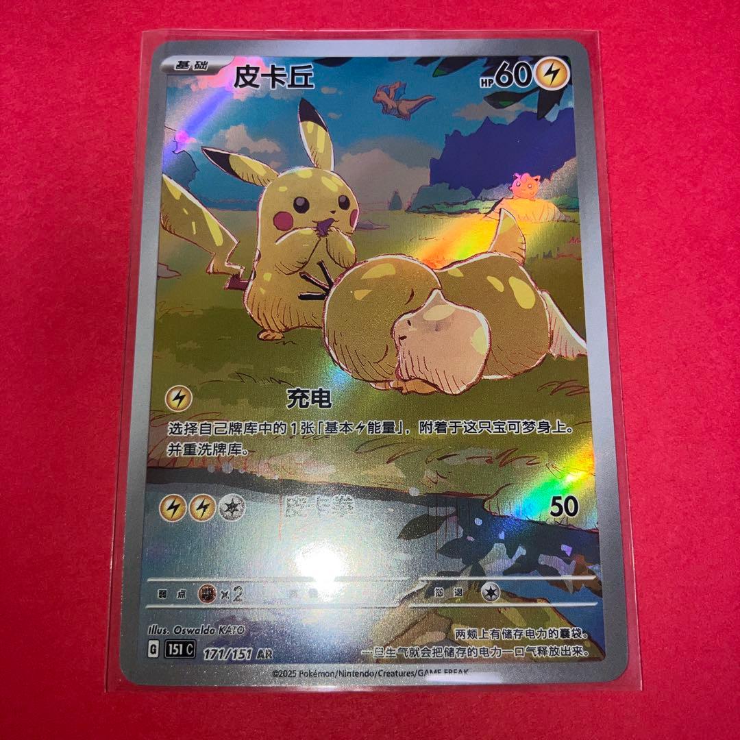 ポケモンカード 皮卡丘 ピカチュウ　コダック　AR 60HP