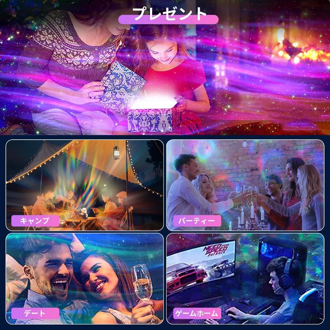 スタープロジェクターライト プラネタリウムマジック 癒し