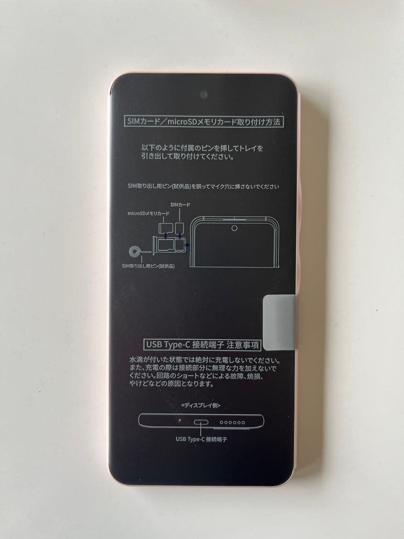 Libero 5G II 本体 新品未使用Y mobile