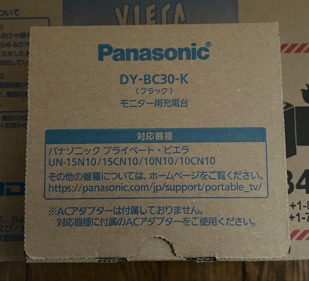 Panasonic ポータブルテレビ　と　モニター用充電器　２個