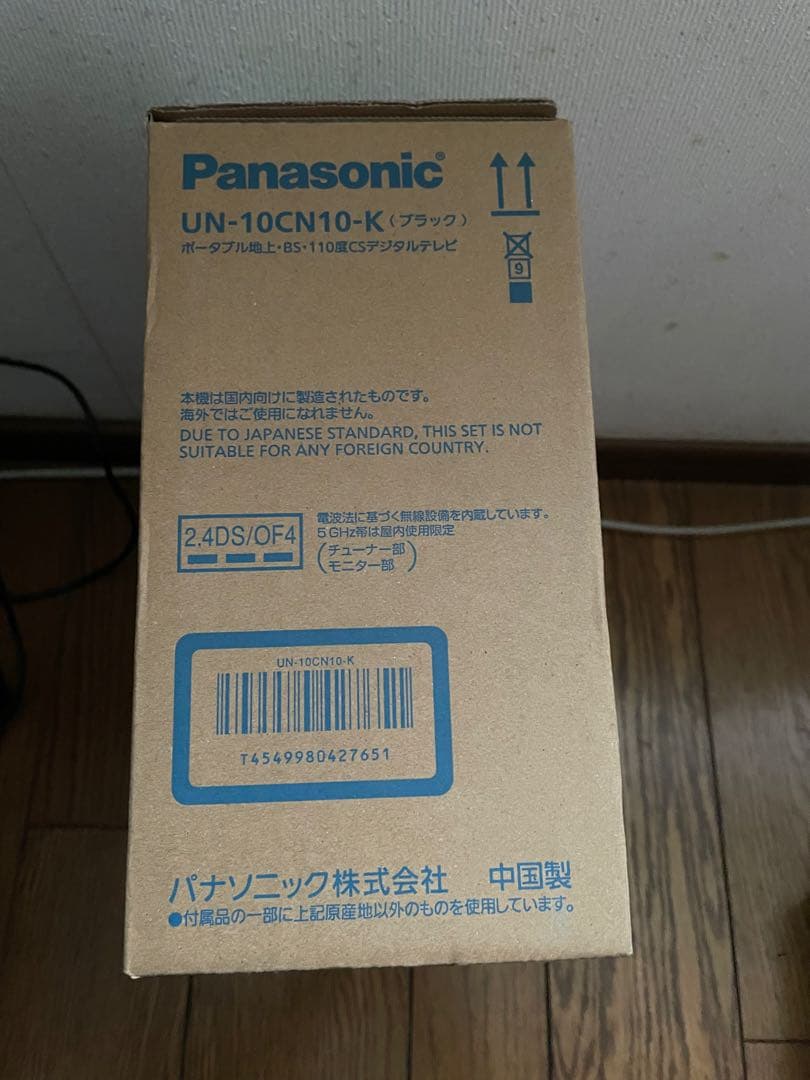 Panasonic ポータブルテレビ　と　モニター用充電器　２個