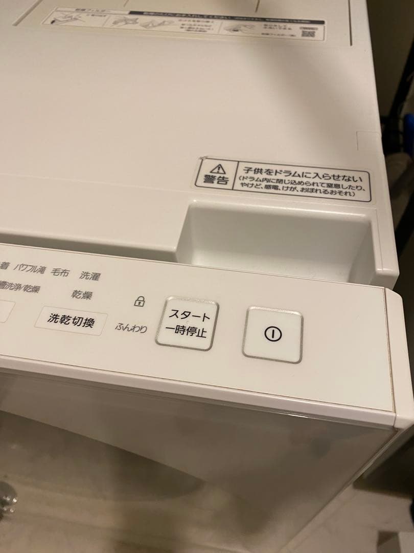 ドラム式洗濯乾燥機 キューブル NA-VG750L 2021年製　発送2/10-