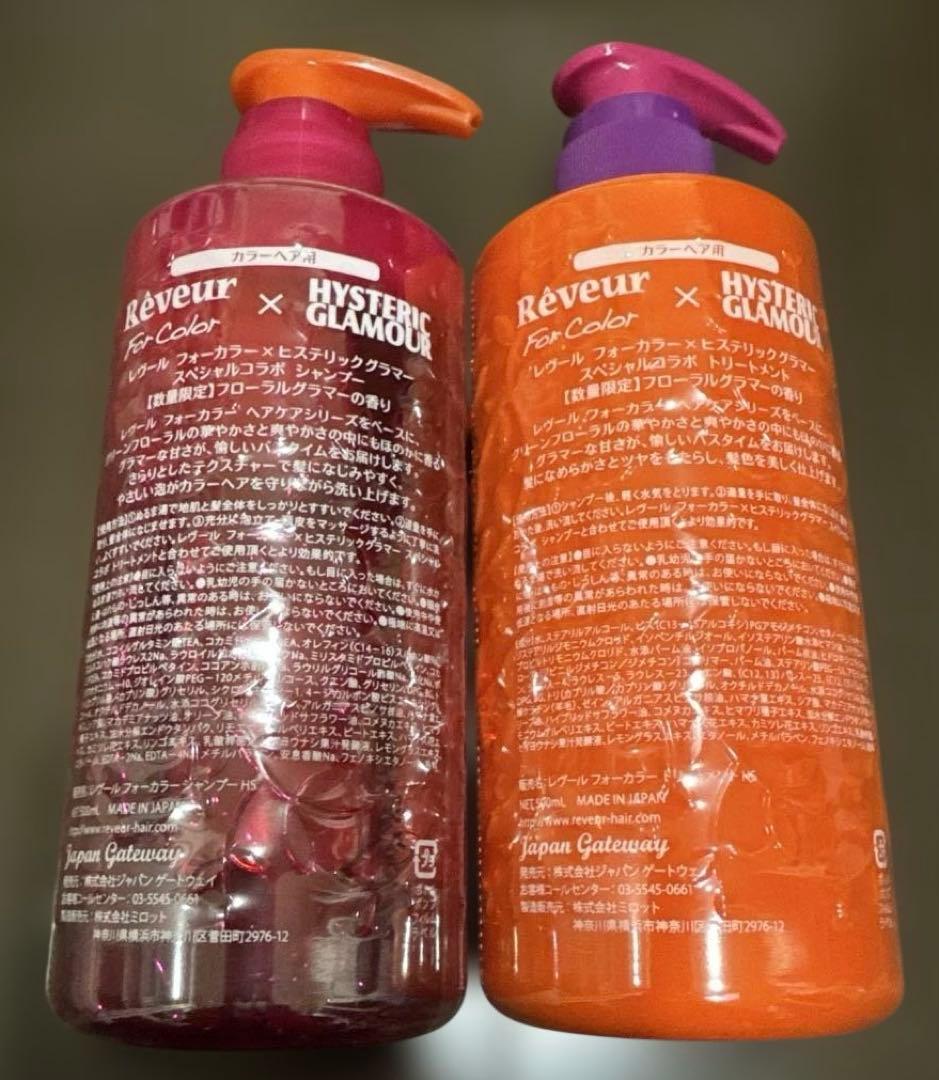 ヒステリックグラマー　皿　シャンプー　リンス　タオル　ポーチ　小物　ノベルティ