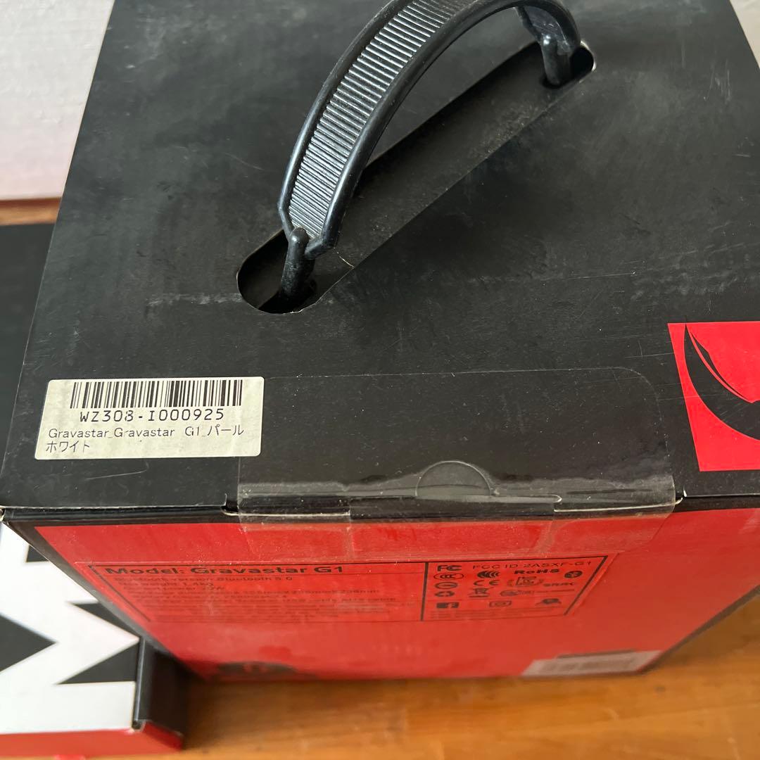 gravastar スピーカー パールホワイト チャージングベース 2点セット