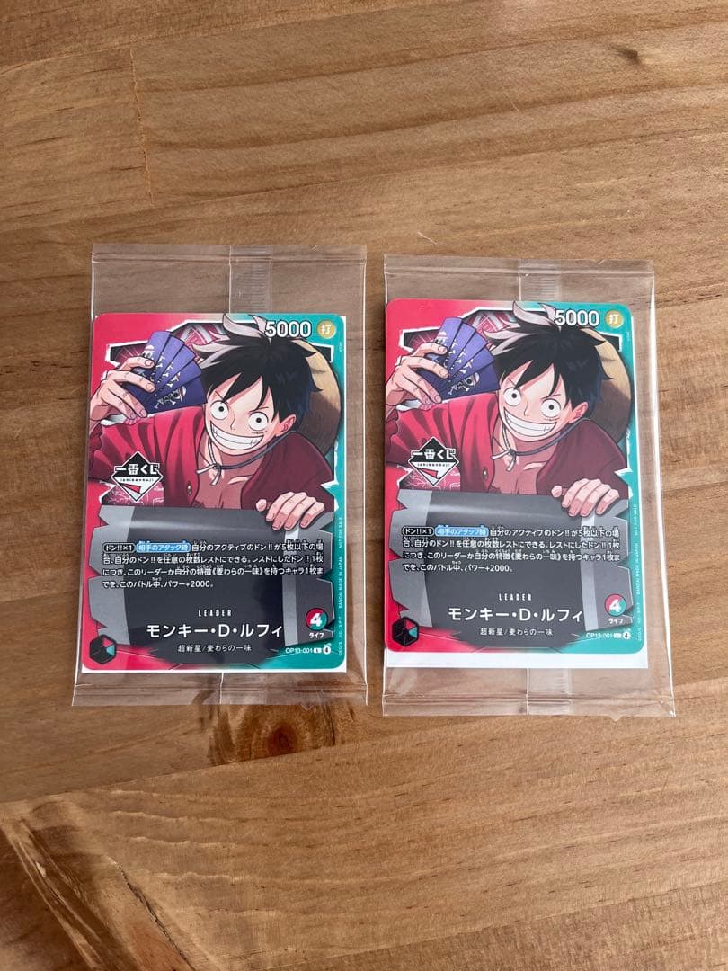 1番くじ ワンピースカード ルフィ 2枚セット