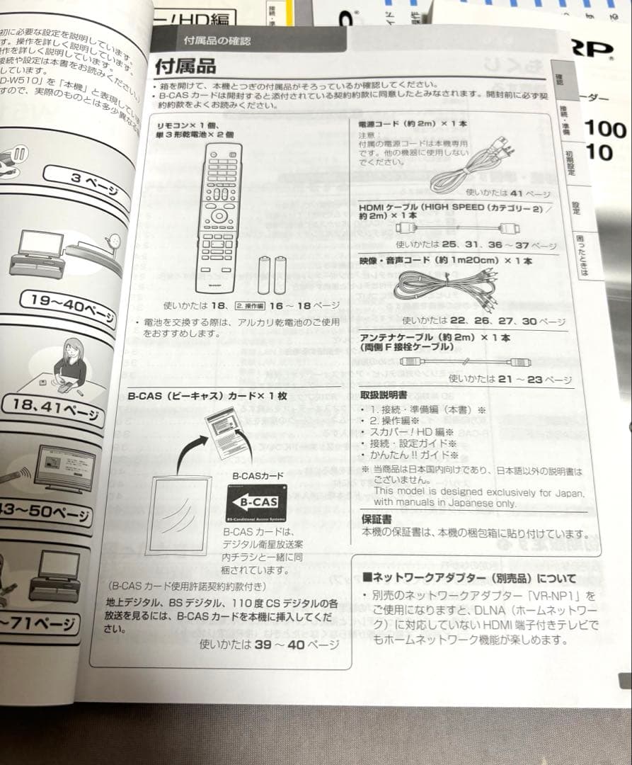 AQUOS ブルーレイレコーダー BD-W1100 大容量1TB