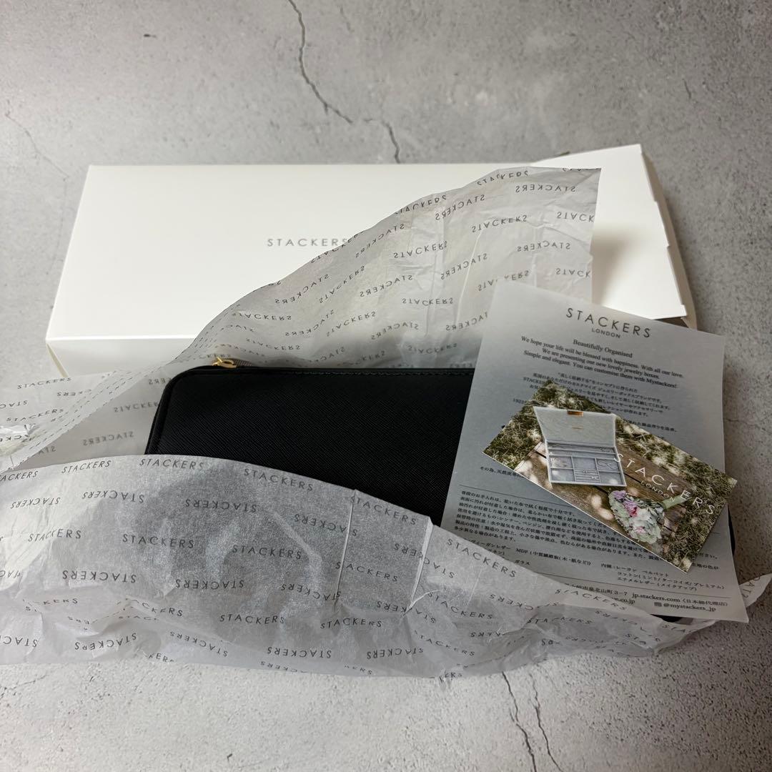 【新品】　STACKERS アクセサリーケース ブラック