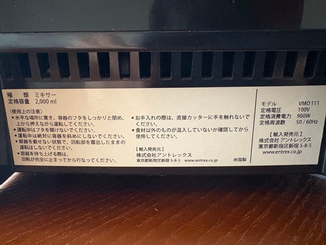 【状態良好】Vitamix TNC5200 ブラック：付属品全てあり（レシピ本）