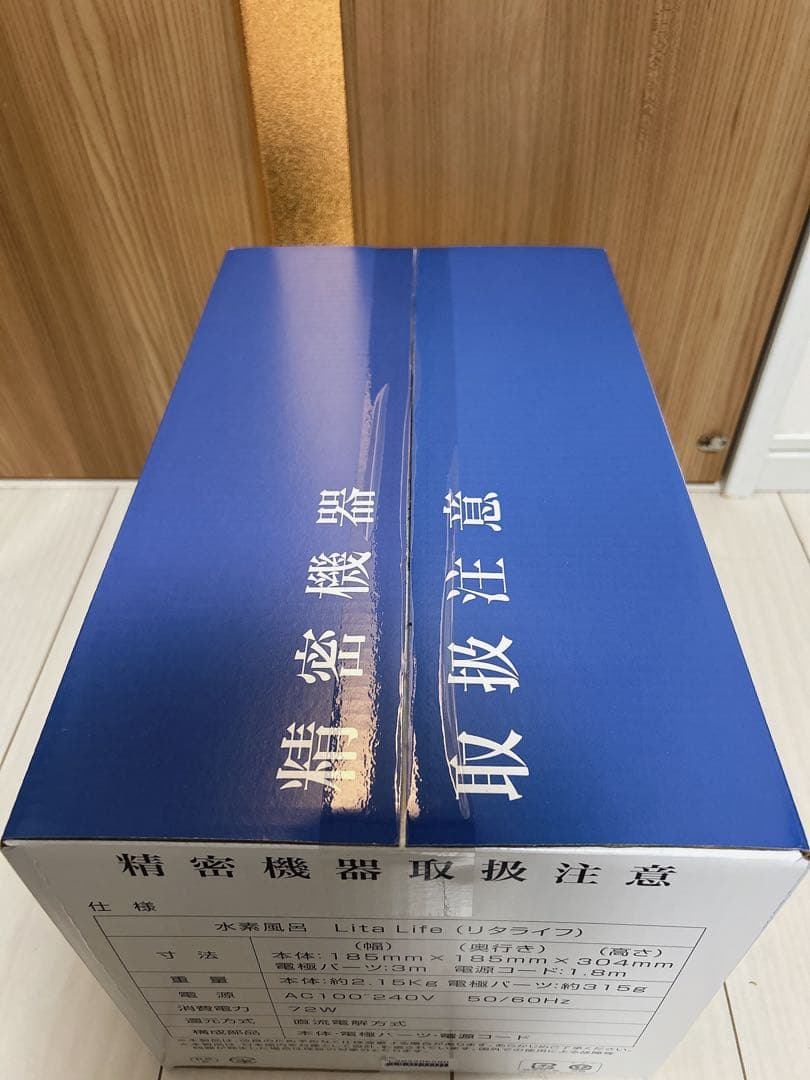 リタライフ　ver2