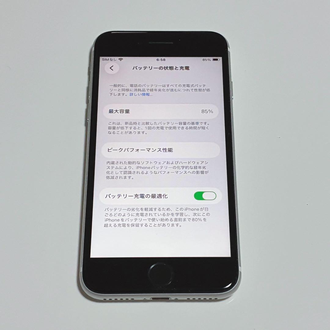 【美品】iPhoneSE第2世代128GB ホワイト