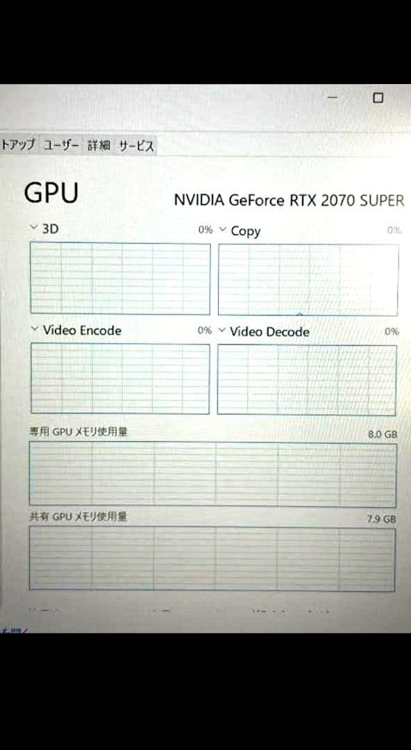 グラフィックボード・グラボ・ビデオカード MSI GeForce RTX 2070 SUPER 8G