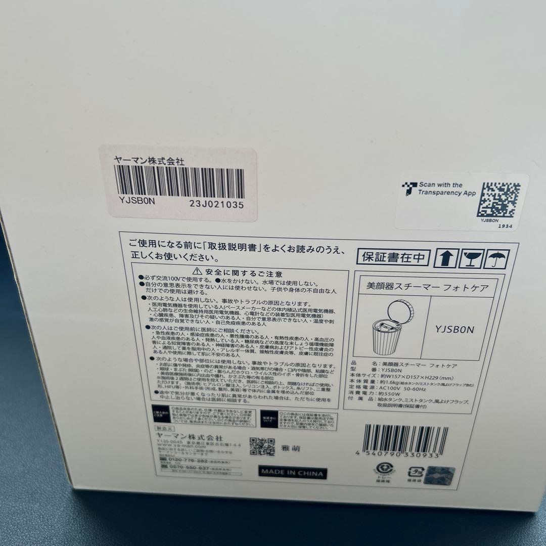 美顔器スチーマー フォトケア