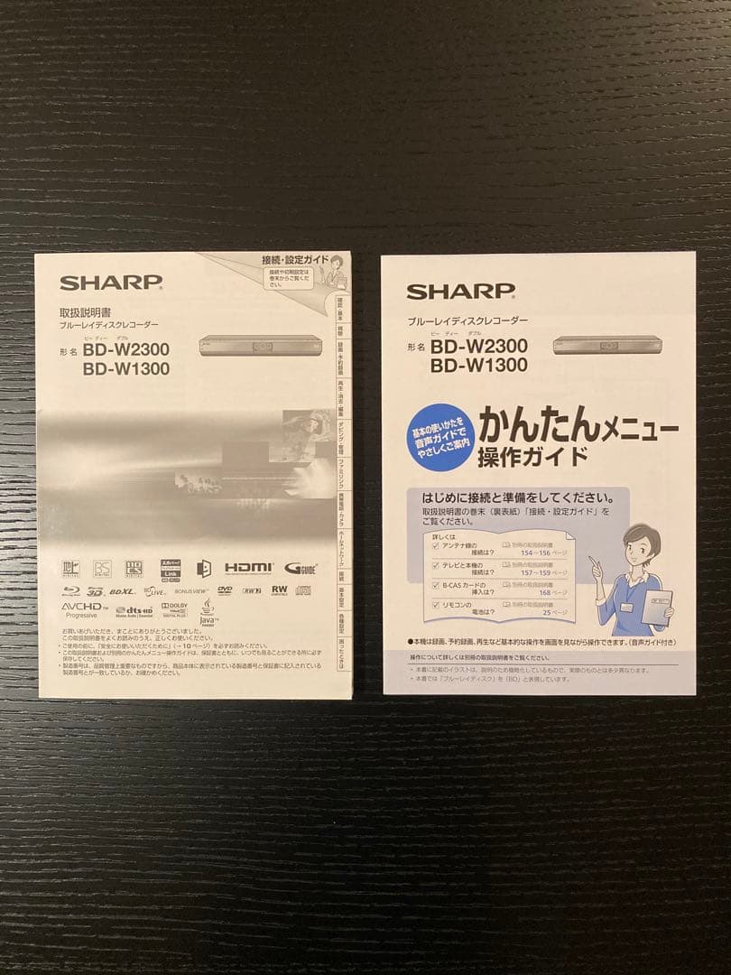 美品！！SHARP AQUOS Blu-ray アクオス ブルーレイレコーダー