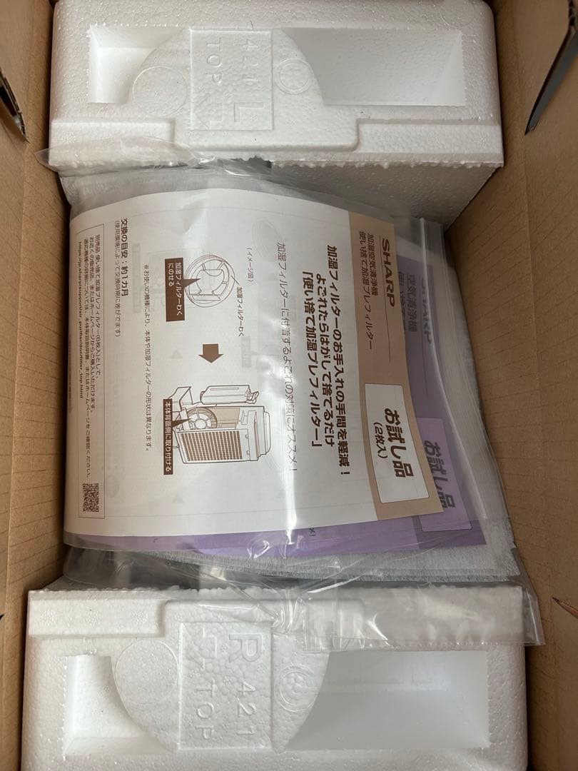 き*こ様 SHARP 加湿空気清浄機　KC-S500Y-W 2024年製