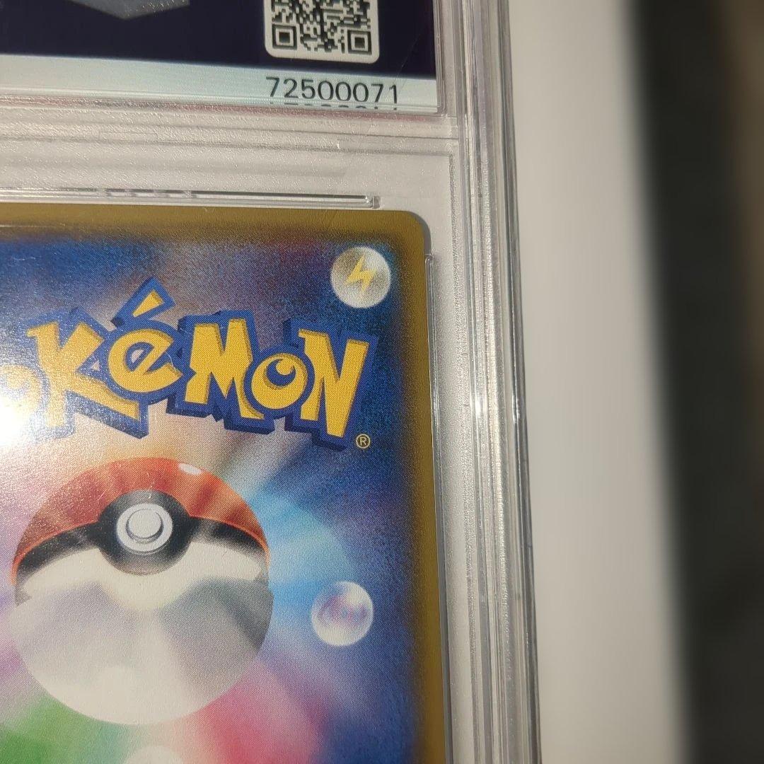 【送料込】PSA10 ミカン SR SM8a ダークオーダー 058/052