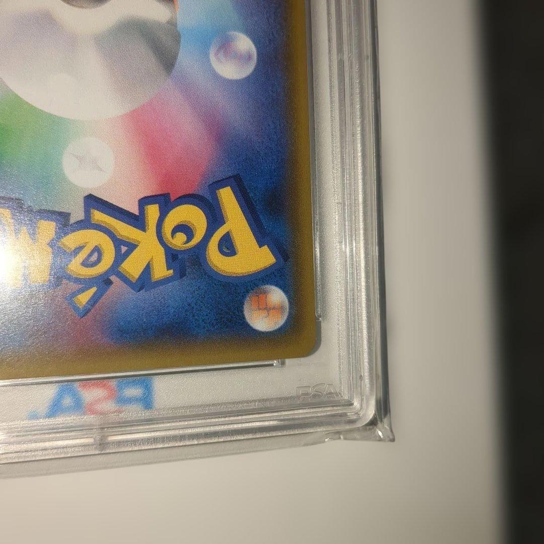 【送料込】PSA10 ミカン SR SM8a ダークオーダー 058/052