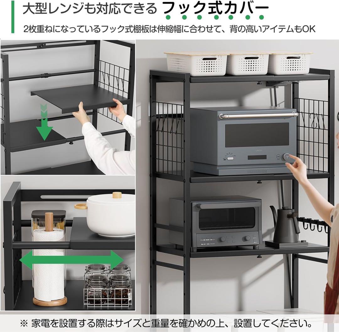 【幅伸縮・2口コンセント・高さ調整】冷蔵庫上ラック キッチンラック ブラック