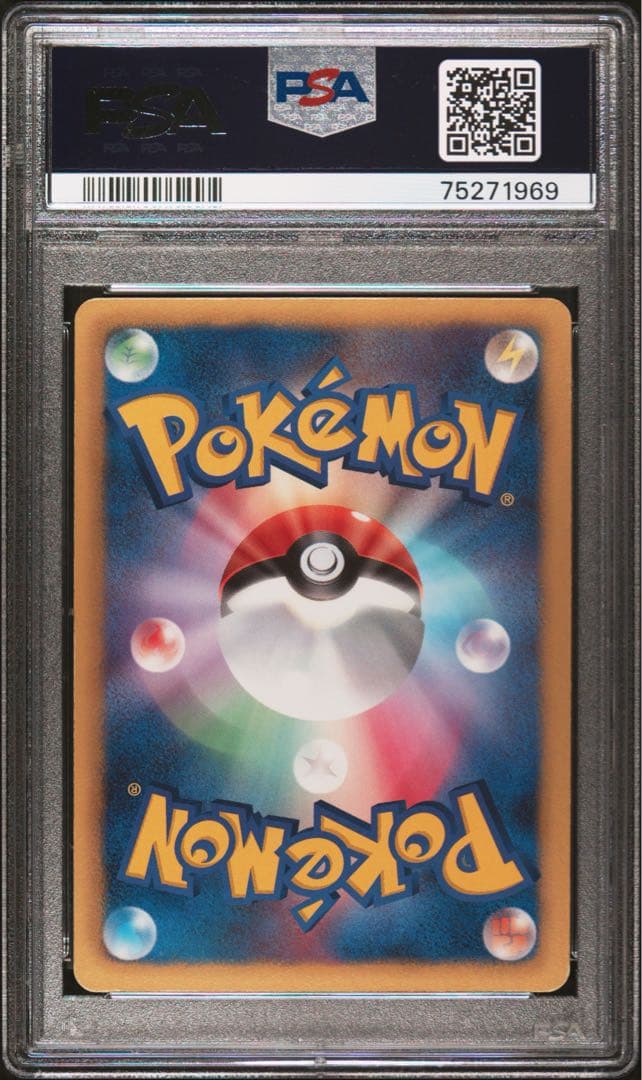 ルギアEX SR BW7 プラズマゲイル 074/070 psa7