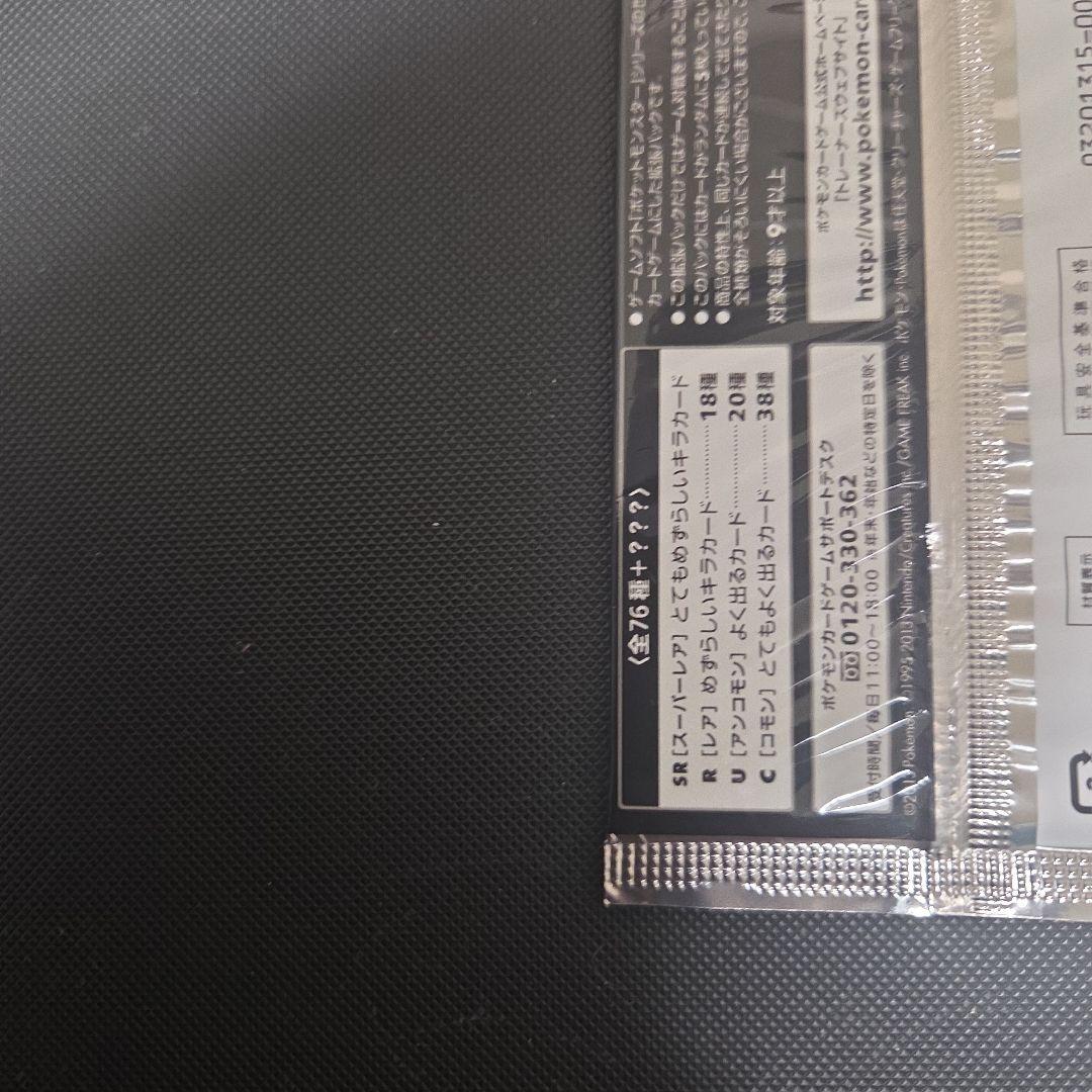 y*r様 ポケモンカード　メガロキャノン　未開封品