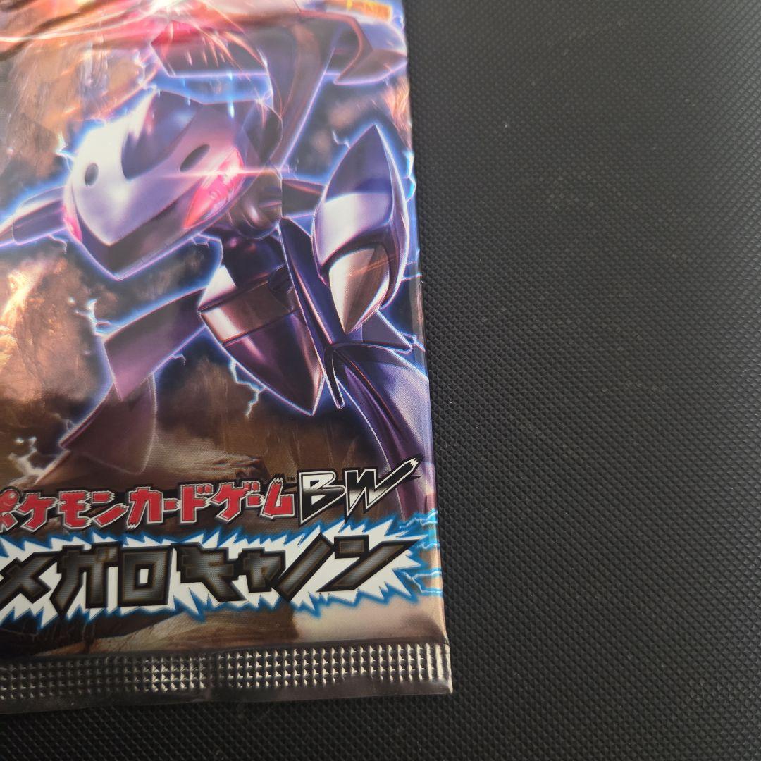 y*r様 ポケモンカード　メガロキャノン　未開封品