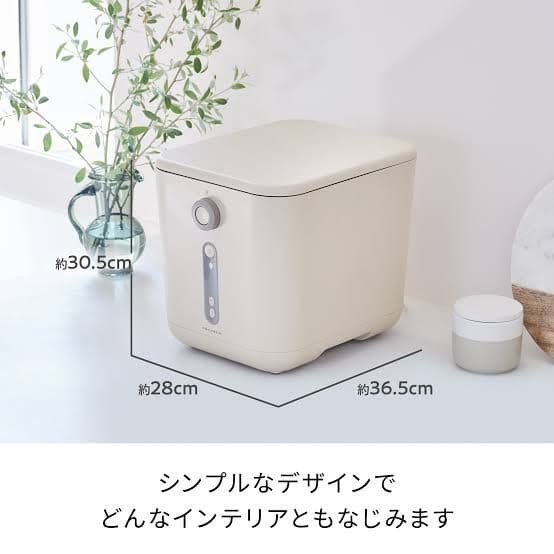 [新品]récolte 生ごみ処理機 RDP-1(W)
