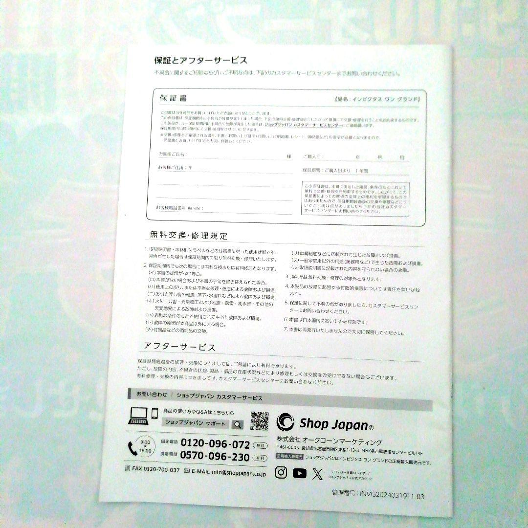 [未使用品]　インビクタスワングランド　 スティッククリーナー　(フルセット)