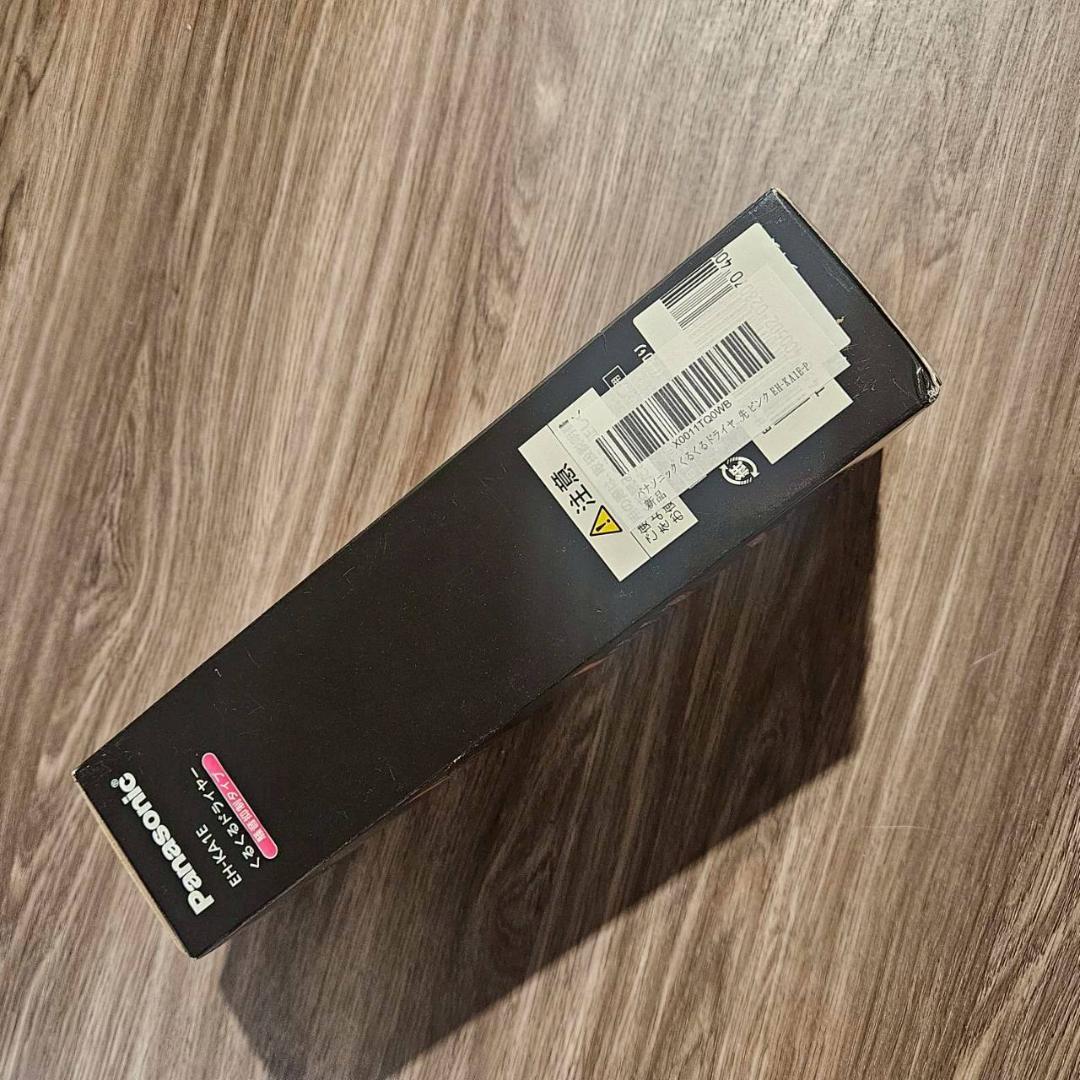 パナソニック　くるくるドライヤー