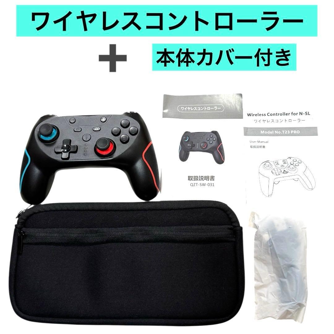 【美品】Nintendo Switch 本体➕ワイヤレスコントローラー付き