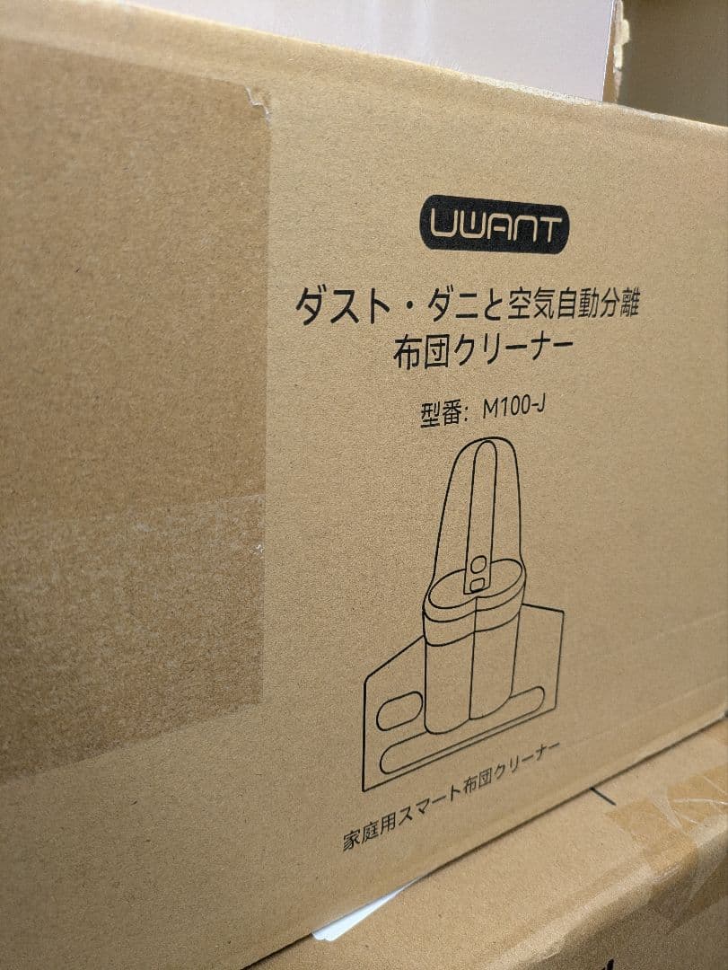 布団クリーナー ダニを熱風乾燥UV除菌