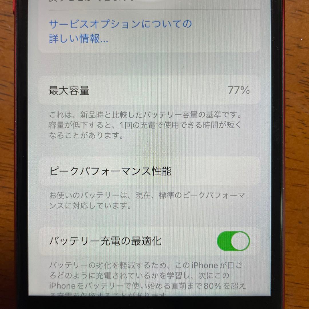 iPhone8 64G SIMフリー　初期化・ロック解除済み